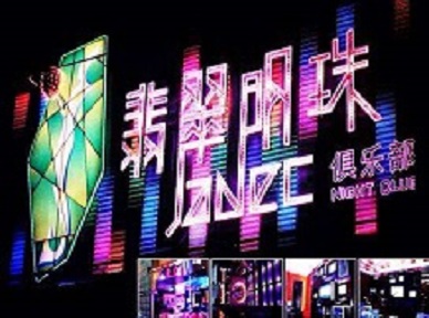 坡头哪里荤的KTV男模女漂亮多-翡翠明珠KTV好玩会所体验